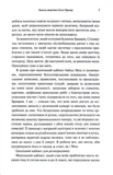 Книга мертвих Еллі Браяр. Изображение №3