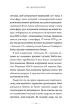 Як здолати кризу. Десять уроків, які слід вивчити до того, як вони вам знадобляться. Зображення №4