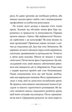 Як здолати кризу. Десять уроків, які слід вивчити до того, як вони вам знадобляться. Зображення №6