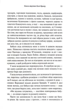 Книга мертвих Еллі Браяр. Изображение №7