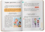 Зрозуміла психологія. Статеве виховання від 0 до 18. Изображение №2