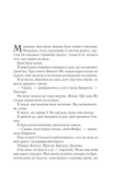Двір шипів і троянд. Книга 2. Двір мороку і гніву. Зображення №1