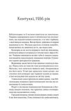 Книгарка з Траблсом-Крік. Книга 1. Изображение №1