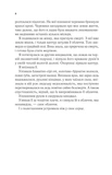 Двір шипів і троянд. Книга 2. Двір мороку і гніву. Зображення №2