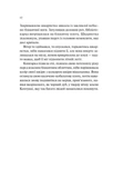 Книгарка з Траблсом-Крік. Книга 1. Изображение №2