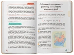 Зрозуміла психологія. Статеве виховання від 0 до 18. Изображение №4