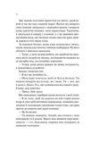 Книгарка з Траблсом-Крік. Книга 1. Изображение №4