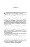 Двір шипів і троянд. Книга 2. Двір мороку і гніву. Зображення №4
