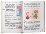Зрозуміла психологія. Статеве виховання від 0 до 18. Изображение №7