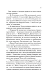 Книгарка з Траблсом-Крік. Книга 1. Изображение №5