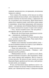 Книгарка з Траблсом-Крік. Книга 1. Изображение №6