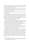 Двір шипів і троянд. Книга 2. Двір мороку і гніву. Зображення №6
