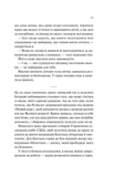 Книгарка з Траблсом-Крік. Книга 1. Изображение №7