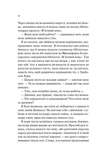 Книгарка з Траблсом-Крік. Книга 1. Изображение №8