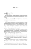 Двір шипів і троянд. Книга 2. Двір мороку і гніву. Зображення №8