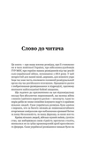Острів ГУР. Таємниці. Операції. Війна. Изображение №2