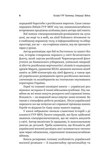 Острів ГУР. Таємниці. Операції. Війна. Изображение №3