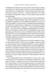 Стоїчний шлях до багатства. Стародавня мудрість для стійкого добробуту. Зображення №6