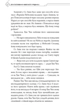 Благословення Небесного Урядника. Том 5. Изображение №5