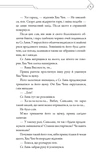 Благословення Небесного Урядника. Том 5. Изображение №6