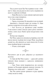 Благословення Небесного Урядника. Том 5. Изображение №8