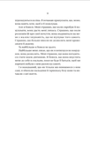 Бойфренд. Изображение №2