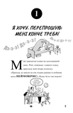 Книга для дітей Професор Д розраховується з боргами. Изображение №1