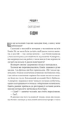 Бойфренд. Изображение №3
