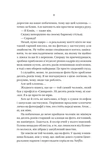 Бойфренд. Изображение №4