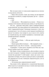 Бойфренд. Изображение №6