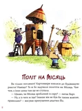 Хай живе Картонівка! Пригоди картонівців. Книга 1. Зображення №1