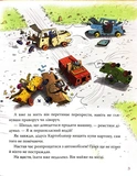 Новини з Картонівки! Пригоди картонівців. Книга 2. Изображение №2