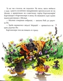 Хай живе Картонівка! Пригоди картонівців. Книга 1. Зображення №4