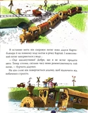 Новини з Картонівки! Пригоди картонівців. Книга 2. Изображение №4