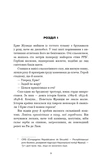 Черлена карма. Зображення №3