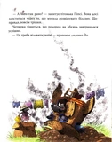 Хай живе Картонівка! Пригоди картонівців. Книга 1. Зображення №6