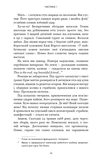 Черлена карма. Зображення №4