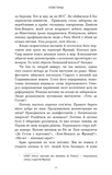 Черлена карма. Зображення №5