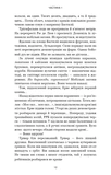 Черлена карма. Зображення №6