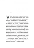 Жизнєнні історії. Зображення №2