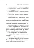 Жизнєнні історії. Зображення №3