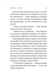 Жизнєнні історії. Зображення №4