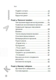 Як говорити з дітьми. Щоб вони слухали, чули і розуміли. Зображення №2
