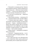 Жизнєнні історії. Зображення №5