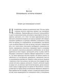 Коротка історія правил. Чому ми робимо так, а не інакше. Зображення №2