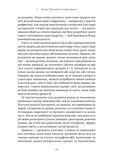 Коротка історія правил. Чому ми робимо так, а не інакше. Зображення №5