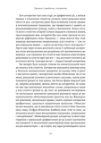 Коротка історія правил. Чому ми робимо так, а не інакше. Зображення №8
