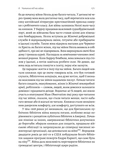 Книга на війні. Бібліотеки й читачі воєнного часу. Изображение №4