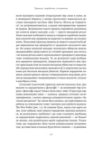 Коротка історія правил. Чому ми робимо так, а не інакше. Зображення №10