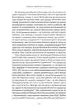 Коротка історія правил. Чому ми робимо так, а не інакше. Зображення №12